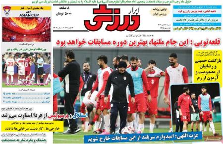 تیتر روزنامه ها،روزنامه های ورزشی تیتر روزنامه ها،روزنامه های ورزشی