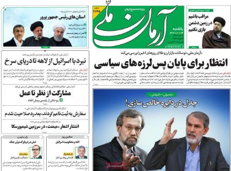 تیتر روزنامه ها،روزنامه های سیاسی و اقتصادی تیتر روزنامه ها،روزنامه های سیاسی و اقتصادی