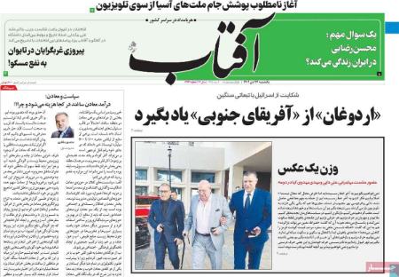 تیتر روزنامه ها،روزنامه های سیاسی و اقتصادی تیتر روزنامه ها،روزنامه های سیاسی و اقتصادی