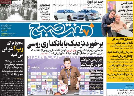 تیتر روزنامه ها،روزنامه های سیاسی و اقتصادی تیتر روزنامه ها،روزنامه های سیاسی و اقتصادی
