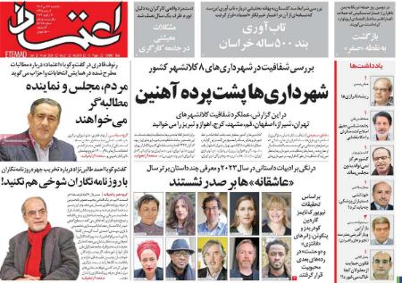 تیتر روزنامه ها،روزنامه های سیاسی و اقتصادی تیتر روزنامه ها،روزنامه های سیاسی و اقتصادی