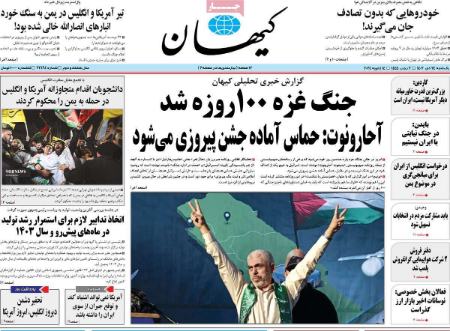 تیتر روزنامه ها،روزنامه های سیاسی و اقتصادی تیتر روزنامه ها،روزنامه های سیاسی و اقتصادی