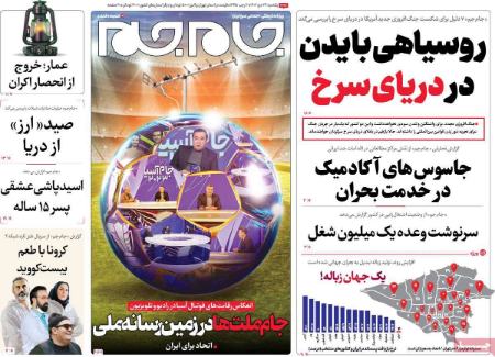 تیتر روزنامه ها،روزنامه های سیاسی و اقتصادی تیتر روزنامه ها،روزنامه های سیاسی و اقتصادی