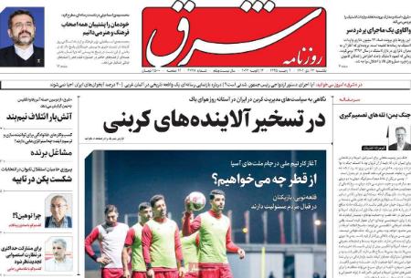 تیتر روزنامه ها،روزنامه های سیاسی و اقتصادی تیتر روزنامه ها،روزنامه های سیاسی و اقتصادی