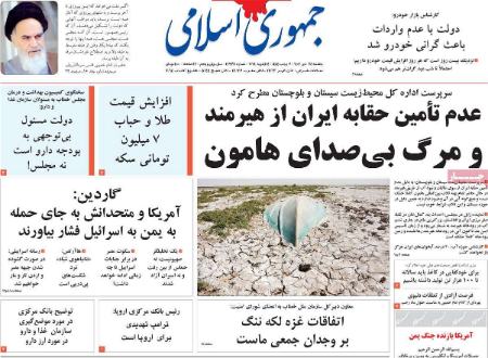 تیتر روزنامه ها،روزنامه های سیاسی و اقتصادی تیتر روزنامه ها،روزنامه های سیاسی و اقتصادی