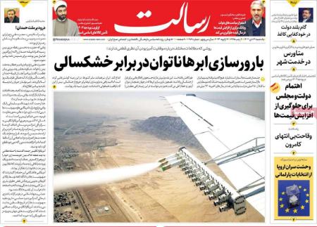 تیتر روزنامه ها،روزنامه های سیاسی و اقتصادی تیتر روزنامه ها،روزنامه های سیاسی و اقتصادی