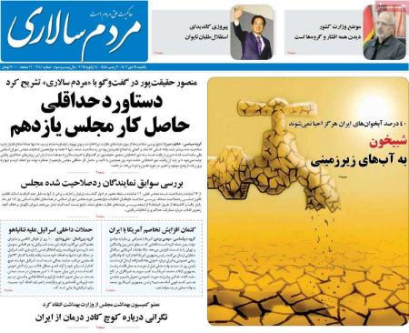 تیتر روزنامه ها،روزنامه های سیاسی و اقتصادی تیتر روزنامه ها،روزنامه های سیاسی و اقتصادی