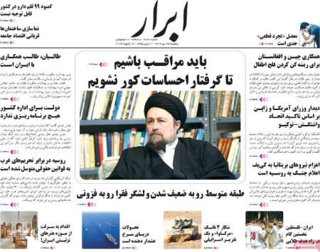 تیتر روزنامه ها،روزنامه های سیاسی و اقتصادی تیتر روزنامه ها،روزنامه های سیاسی و اقتصادی