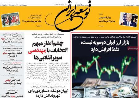 تیتر روزنامه ها،روزنامه های سیاسی و اقتصادی تیتر روزنامه ها،روزنامه های سیاسی و اقتصادی