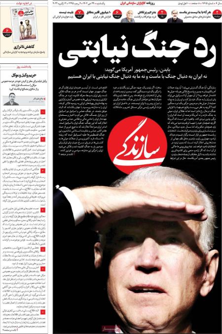 تیتر روزنامه ها،روزنامه های سیاسی و اقتصادی تیتر روزنامه ها،روزنامه های سیاسی و اقتصادی