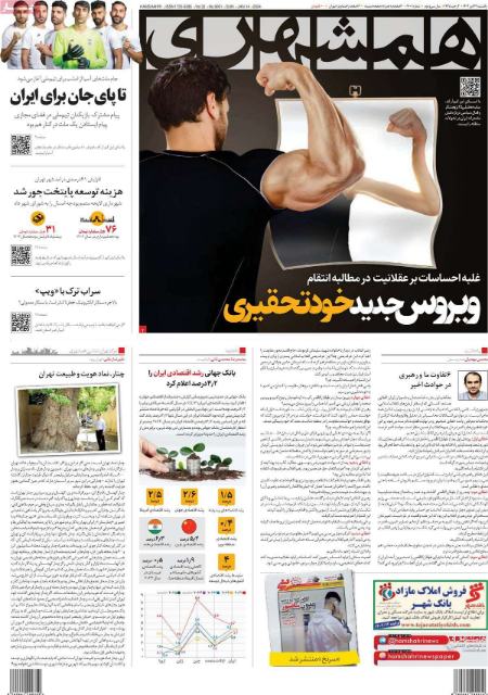 تیتر روزنامه ها،روزنامه های سیاسی و اقتصادی تیتر روزنامه ها،روزنامه های سیاسی و اقتصادی