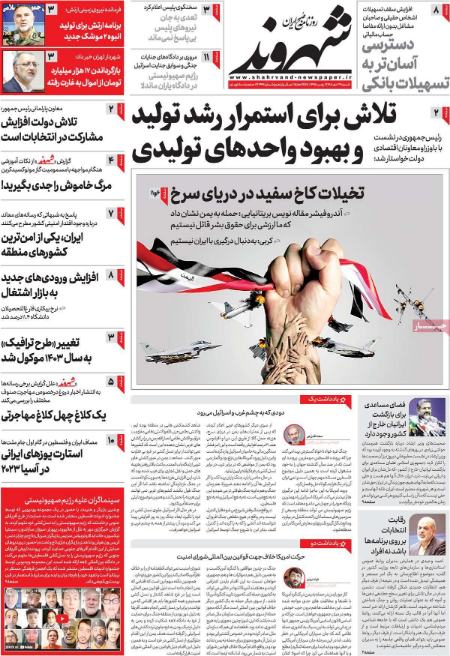 تیتر روزنامه ها،روزنامه های سیاسی و اقتصادی تیتر روزنامه ها،روزنامه های سیاسی و اقتصادی