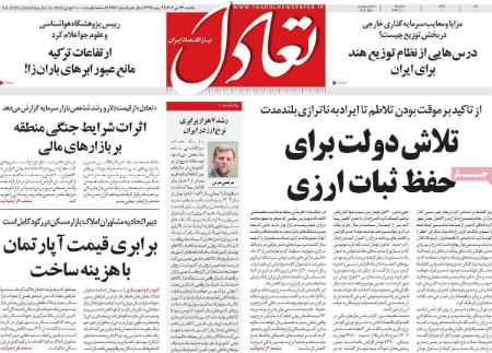 تیتر روزنامه ها،روزنامه های سیاسی و اقتصادی تیتر روزنامه ها،روزنامه های سیاسی و اقتصادی