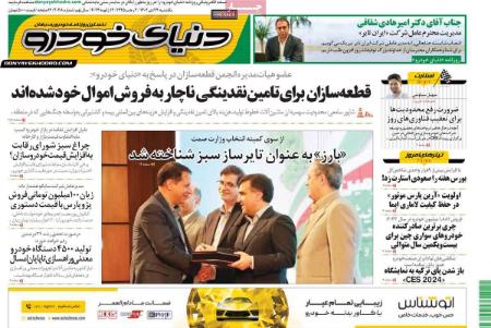 تیتر روزنامه ها،روزنامه های سیاسی و اقتصادی تیتر روزنامه ها،روزنامه های سیاسی و اقتصادی