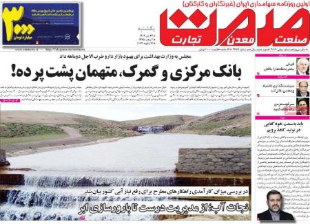 تیتر روزنامه ها،روزنامه های سیاسی و اقتصادی تیتر روزنامه ها،روزنامه های سیاسی و اقتصادی