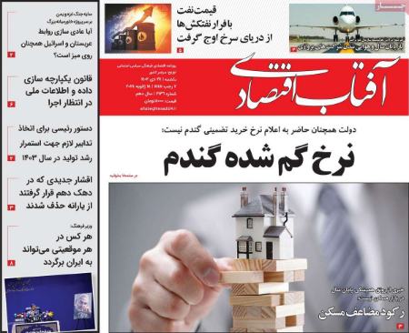 تیتر روزنامه ها،روزنامه های سیاسی و اقتصادی تیتر روزنامه ها،روزنامه های سیاسی و اقتصادی