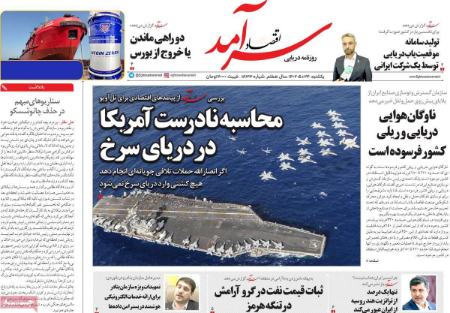 تیتر روزنامه ها،روزنامه های سیاسی و اقتصادی تیتر روزنامه ها،روزنامه های سیاسی و اقتصادی