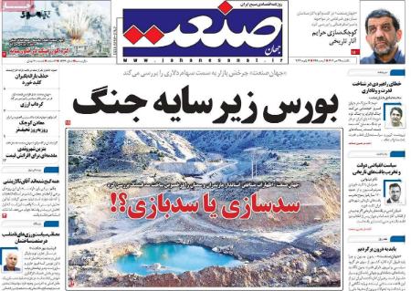 تیتر روزنامه ها،روزنامه های سیاسی و اقتصادی تیتر روزنامه ها،روزنامه های سیاسی و اقتصادی