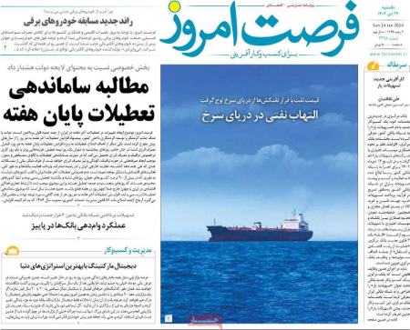 تیتر روزنامه ها،روزنامه های سیاسی و اقتصادی تیتر روزنامه ها،روزنامه های سیاسی و اقتصادی