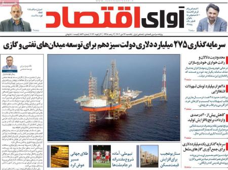 تیتر روزنامه ها،روزنامه های سیاسی و اقتصادی تیتر روزنامه ها،روزنامه های سیاسی و اقتصادی