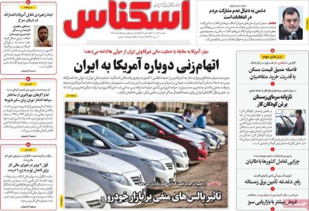تیتر روزنامه ها،روزنامه های سیاسی و اقتصادی تیتر روزنامه ها،روزنامه های سیاسی و اقتصادی
