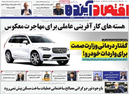تیتر روزنامه ها،روزنامه های سیاسی و اقتصادی تیتر روزنامه ها،روزنامه های سیاسی و اقتصادی
