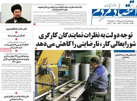 تیتر روزنامه ها،روزنامه های سیاسی و اقتصادی تیتر روزنامه ها،روزنامه های سیاسی و اقتصادی