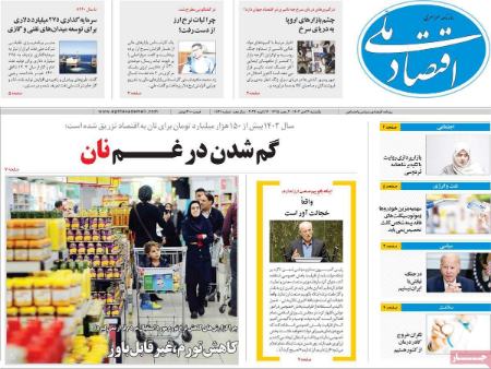 تیتر روزنامه ها،روزنامه های سیاسی و اقتصادی تیتر روزنامه ها،روزنامه های سیاسی و اقتصادی