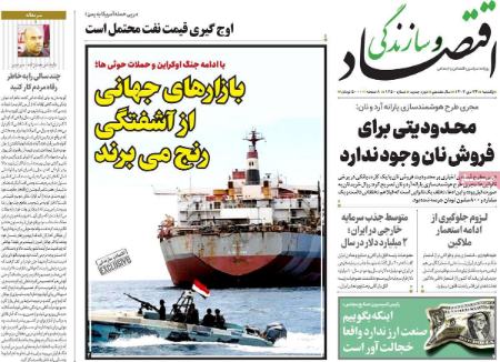 تیتر روزنامه ها،روزنامه های سیاسی و اقتصادی تیتر روزنامه ها،روزنامه های سیاسی و اقتصادی