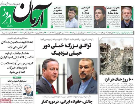 تیتر روزنامه ها،روزنامه های سیاسی و اقتصادی تیتر روزنامه ها،روزنامه های سیاسی و اقتصادی