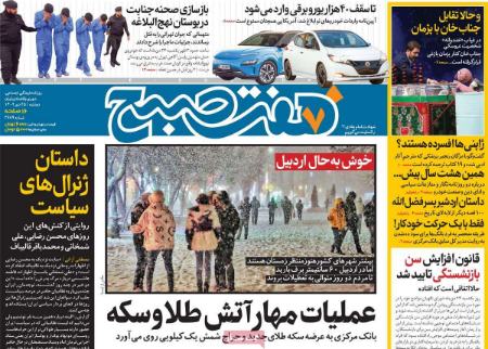 تیتر روزنامه ها،روزنامه های سیاسی و اقتصادی تیتر روزنامه ها،روزنامه های سیاسی و اقتصادی