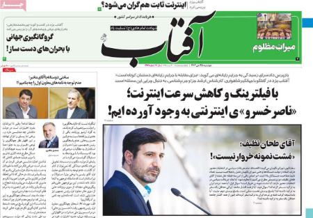 تیتر روزنامه ها،روزنامه های سیاسی و اقتصادی تیتر روزنامه ها،روزنامه های سیاسی و اقتصادی