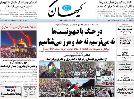 تیتر روزنامه ها،روزنامه های سیاسی و اقتصادی تیتر روزنامه ها،روزنامه های سیاسی و اقتصادی