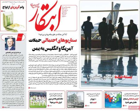 تیتر روزنامه ها،روزنامه های سیاسی و اقتصادی تیتر روزنامه ها،روزنامه های سیاسی و اقتصادی