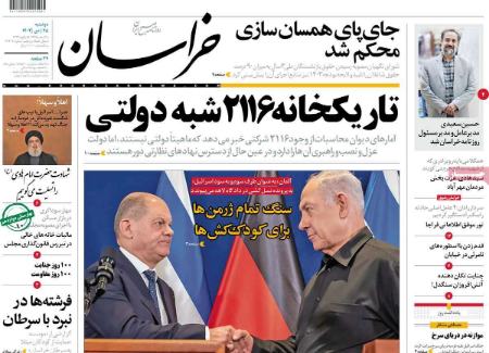 تیتر روزنامه ها،روزنامه های سیاسی و اقتصادی تیتر روزنامه ها،روزنامه های سیاسی و اقتصادی