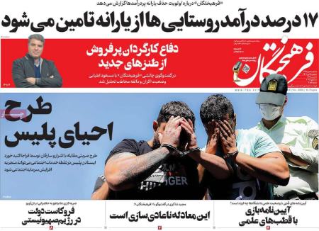تیتر روزنامه ها،روزنامه های سیاسی و اقتصادی تیتر روزنامه ها،روزنامه های سیاسی و اقتصادی