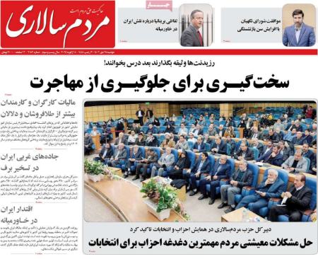 تیتر روزنامه ها،روزنامه های سیاسی و اقتصادی تیتر روزنامه ها،روزنامه های سیاسی و اقتصادی