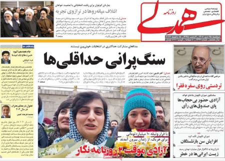 تیتر روزنامه ها،روزنامه های سیاسی و اقتصادی تیتر روزنامه ها،روزنامه های سیاسی و اقتصادی
