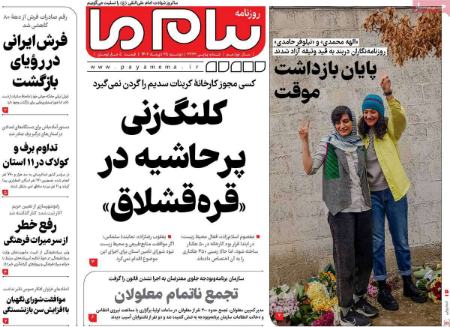 تیتر روزنامه ها،روزنامه های سیاسی و اقتصادی تیتر روزنامه ها،روزنامه های سیاسی و اقتصادی