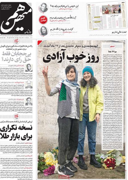 تیتر روزنامه ها،روزنامه های سیاسی و اقتصادی تیتر روزنامه ها،روزنامه های سیاسی و اقتصادی