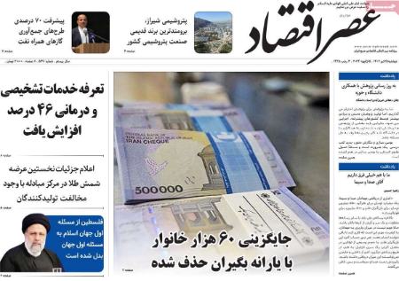 تیتر روزنامه ها،روزنامه های سیاسی و اقتصادی تیتر روزنامه ها،روزنامه های سیاسی و اقتصادی