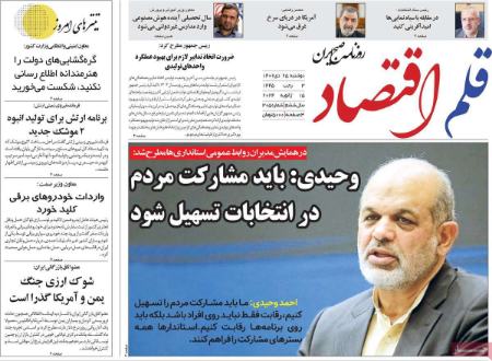 تیتر روزنامه ها،روزنامه های سیاسی و اقتصادی تیتر روزنامه ها،روزنامه های سیاسی و اقتصادی