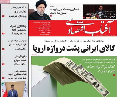 تیتر روزنامه ها،روزنامه های سیاسی و اقتصادی تیتر روزنامه ها،روزنامه های سیاسی و اقتصادی
