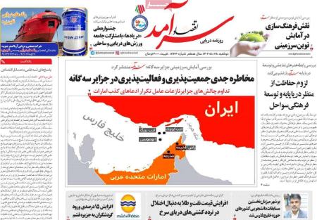 تیتر روزنامه ها،روزنامه های سیاسی و اقتصادی تیتر روزنامه ها،روزنامه های سیاسی و اقتصادی