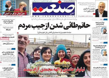 تیتر روزنامه ها،روزنامه های سیاسی و اقتصادی تیتر روزنامه ها،روزنامه های سیاسی و اقتصادی