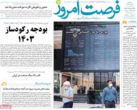 تیتر روزنامه ها،روزنامه های سیاسی و اقتصادی تیتر روزنامه ها،روزنامه های سیاسی و اقتصادی