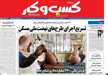تیتر روزنامه ها،روزنامه های سیاسی و اقتصادی تیتر روزنامه ها،روزنامه های سیاسی و اقتصادی