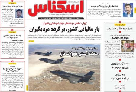 تیتر روزنامه ها،روزنامه های سیاسی و اقتصادی تیتر روزنامه ها،روزنامه های سیاسی و اقتصادی