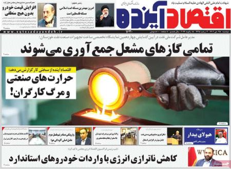 تیتر روزنامه ها،روزنامه های سیاسی و اقتصادی تیتر روزنامه ها،روزنامه های سیاسی و اقتصادی