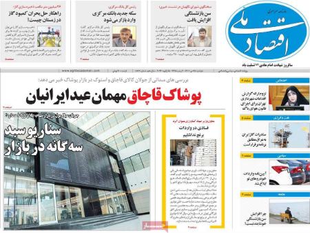 تیتر روزنامه ها،روزنامه های سیاسی و اقتصادی تیتر روزنامه ها،روزنامه های سیاسی و اقتصادی